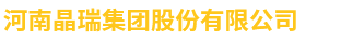 河南尊龙凯时集团股份有限公司